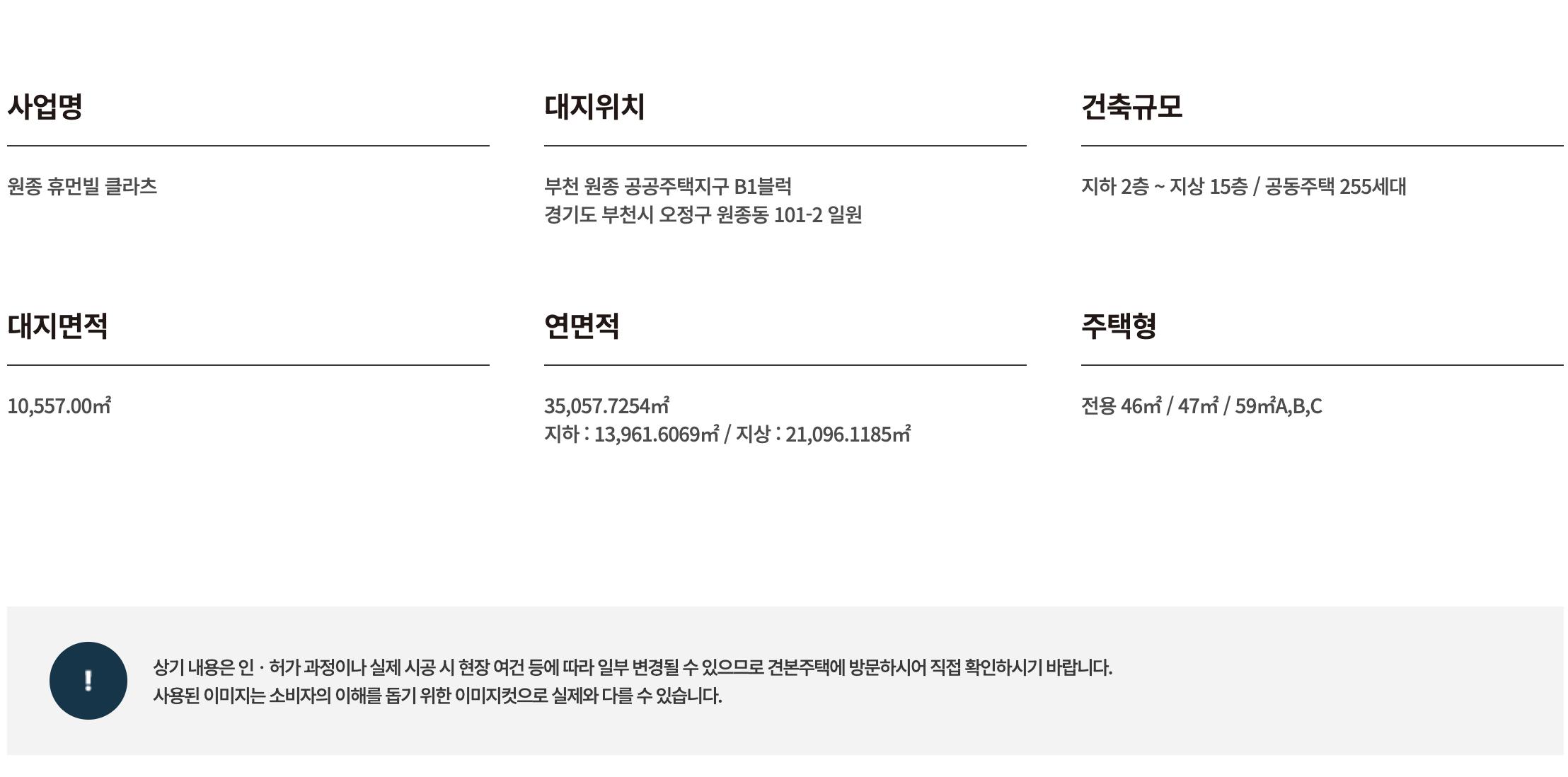 원종 사업개요2.png