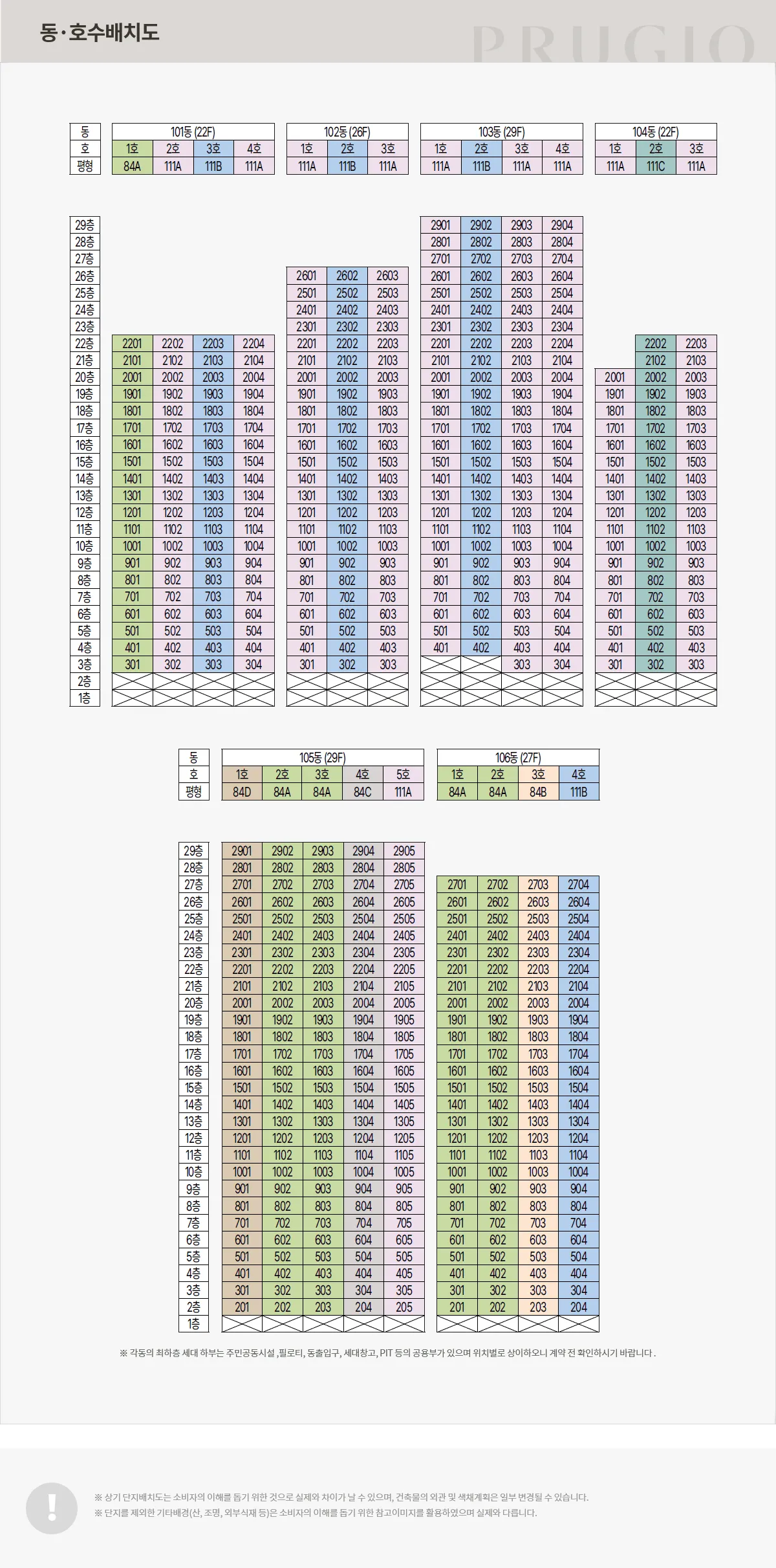 순천 푸르지오 더 퍼스트