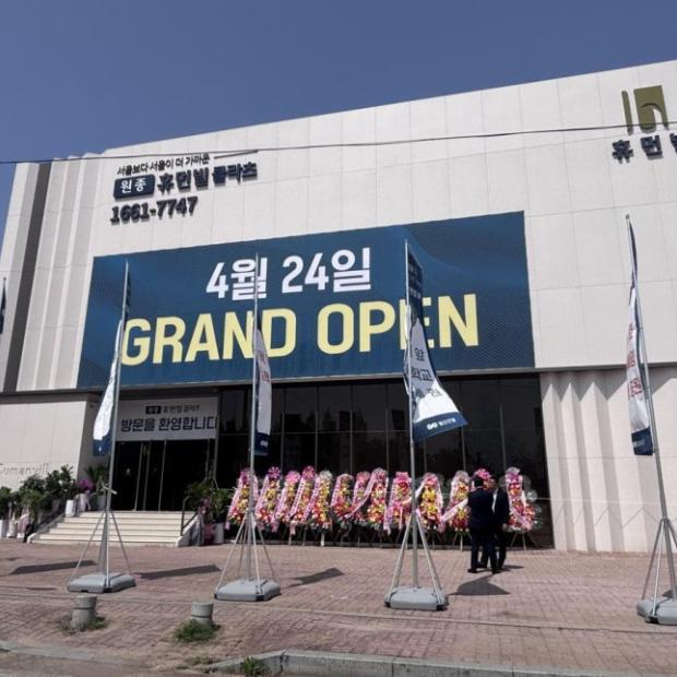 [현장]“양천구와 650m 거리”… 특별공급까지 열리는 ‘원종 휴먼빌 클라츠’ 견본주택 첫날